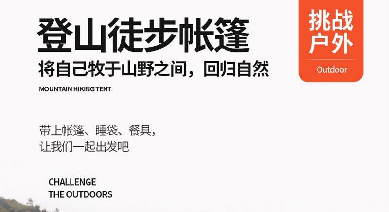 登山徒步丝瓜视频在线看黄片